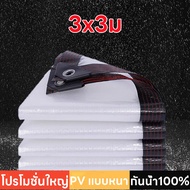 ผ้าใบกันแดดฝน ผ้าใบกันน้ำPE กันแดด กันฝน100% มีตาไก่ 2x2 2x3 2x4 3x4 4x6เมตร ผ้าใบ PE ผ้ากันแดดกันฝน