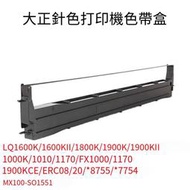 【華鐸科技】適用EPSON愛普生LQ-1600K LQ1000 LQ1070列印機1900K色帶架1800K