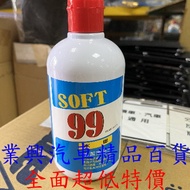 SOFT 99 Desewage Wax (99-W138) [Industrial Auto Boutique Department Store]