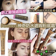 Dermacol神奇防水遮瑕粉底霜30ml #207象牙白色