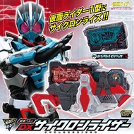 DX CYLONERISER Kamen Rider ichigata driver belt