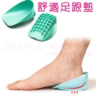 *** Taiwan Ready Stock ** Heightening Insole Men Women Badminton Basketball Heel Tendon Heel Ankle S