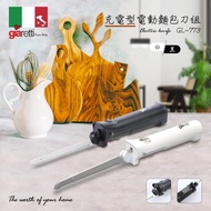 【義大利Giaretti 珈樂堤】充電型電動麵包刀組（GL-773）-2色可選 _廠商直送
