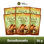 [Flash Sale][แพ็คสุดคุ้ม 6 ซอง] FruitMania ฟรุ๊ตมาเนีย อินทผลัมอบแห้ง 35 กรัม Deglet Nour Date (Limited edition)