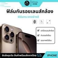 Tempered Glass Film Scratch-Resistant Camera Lens For iPhone 15 Pro Max 15 15 Plus 14 14 13 12 11