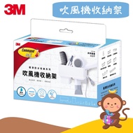 [Danny Monkey Shopping Network] 3M Hair Dryer Storage Rack 17716 Extremely Clean Waterproof Nail-Fre
