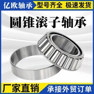 Cone Roller Bearing 32004X Electric Vehicle Tricycle Bearing 32005X 32006X 32007X Seven Types