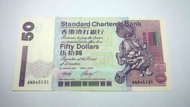 2001年渣打$50元紙幣 ( 獅子採球 )