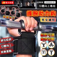 [BiuBiu] BiuBiu Fitness Power Hook Wristband for Horizontal Bar Grip, Pull-Up Assist Hook with Steel