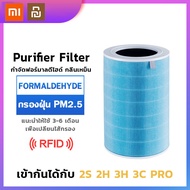 รับประกันห้าปี Xiaomi ไส้กรองอากาศ ไส้กรอง xiaomi ไส้กรองอากาศ xiaomi เครื่องฟอกอากาศ xiaomi filter 