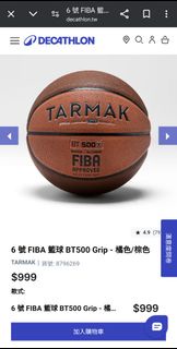 迪卡儂bt500X籃球