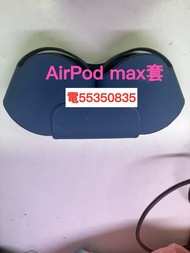 ❤️電5535 0835❤️Apple AirPod max頭戴式耳機iPhone Apple 頭戴耳機原廠套原裝機袋無線降噪耳罩式耳機99%新藍芽耳機機套Bluetooth藍芽耳機套香港行貨100%