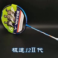 Victory VICTOR Speed JS12II Badminton Racket JS12 Second Generation Badminton Afraid of Full Carbon Attack Defense Single Racket VICTOR Racket Victory Badminton Afraid