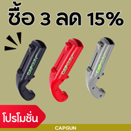 ที่เปิดขวดสร้างสรรค์ ที่เปิดขวดหรรษา มัลติฟังก์ชั่น ที่เปิดขวด ใช้ได้กับขวดฝาจีบทั่วไป ยิงฝาได้ไกล เ
