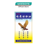 FLYING EAGLE Medicated Oil 50ml
