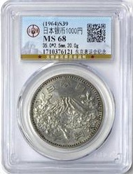 〔鑑定盒錢幣〕1964年 日本東京奧運會紀念 100丹 銀幣 MS68(藍4)