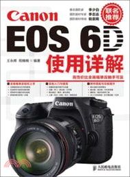 7135.Canon EOS 6D使用詳解（簡體書）