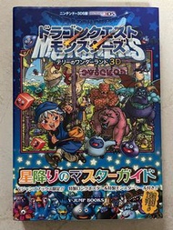 日版 3DS SQUARE ENIX DRAGON QUEST MONSTERS TERRY WONDERLAND 3D DQM OFFICIAL COMPLETE MASTER GUIDE BOOK