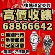 放錶 賣錶 收錶   18238, 18038,18238A 336249 336933 326238 336934 326135勞力士 rolex
