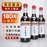 Black Bean Soy Sauce Handmade Soy Sauce Pure Brewed Soy Sauce Natural Soy Sauce Sun-dried Soy Sauce 