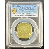 Ancient Coin-Chinese Scenery Square Commemorative Coin-Taishan-Chinese People Bank Issue Golden Shie