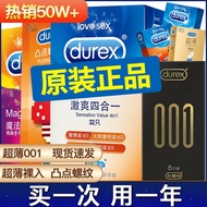 Authentic durex ultra-thin male condom s正品杜蕾斯避孕套超薄男用安全套情趣隐形持久延时性成人用品女用jo68kalsnd10.18