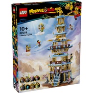 [BrickMonster] Lego 80058 Monkie Kid Celestial Pagoda