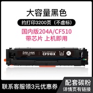 เครื่องพิมพ์แบบเลเซอร์สี HP Color LaserJet pro MFP M154a M180n M181fw CF510A Befon เครื่องมือสำนักงา