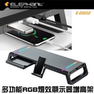 RGB燈光電腦顯示器增高支架帶『4個』USB 3.0接口(黑色)