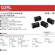 Original Genuine Relay G2RL-1 1A 1-E-CF-CN-5VDC 12VDC 24VDC 5/6/8 Pins