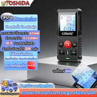 LST-OSHiDA วัดระยะเลเซอร์ ระยะการวัด 120 เมตร สำหรับใช้ในร่มและกลางแจ้ง วัดที่แม่นยำ Laser Distance 