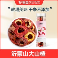 Qilixiang Seedless Dried Hawthorn Center Ring Dried Hawthorn Snacks Dried Hawthorn Soaked Water Hawt