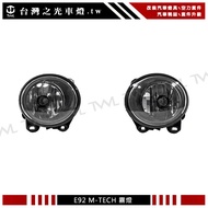 Taiwan Light BMW E92 MTK M-TECH Front Protection Dedicated Fog Lamp Set 320i, 330i