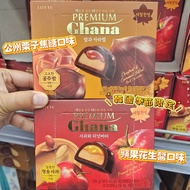 [訂購] 樂天 LOTTE Ghana 秋季限定巧克力朱古力 🌰 公州栗子焦糖 / 🍎 蘋果花生醬