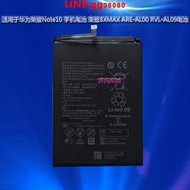 現貨適用 華為榮耀Note10 榮耀8XMAX ARE-AL00 RVL-AL09手機原裝電池