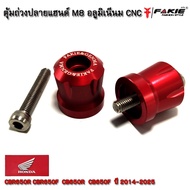 ชุดอะไหล่แต่ง อลูมิเนียม CNC แบรนด์ FAKIE&GENMA ของแท้100% สำหรับรถรุ่น : HONDA CBR650R CBR650F CB65