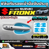 Door Handle Protection Film For Suzuki Fronx 2025-Present [Suzuki Fronx] RACE GUARD