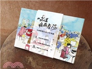 味道福爾摩莎：焦桐精選高雄小吃地圖