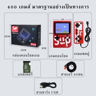 เครื่องเล่นเกมพกพา เกมส์บอย 400 in 1 Gameboy 400 เกม Retro Mini Handheld Game Console เครื่องเล่นเกมพกพา Portable เครื่องเล่น