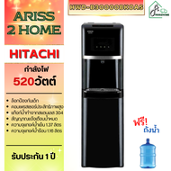 HITACHI ตู้กดน้ำร้อนและน้ำเย็น ระบบถังน้ำด้านล่าง รุ่น HWD-B30000BKOAS HWD-B30000