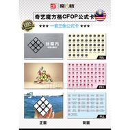 Cube Cube Cube Cube CFOP Card Third-Order Recovery Formula Card F2LOLLPLL Cube Play Method Manual