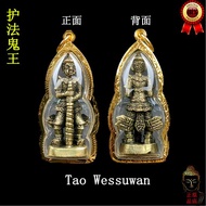 护法鬼王  Tao Wessuwan .