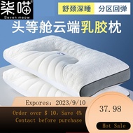 Latex Pillow Summer Pillow Core Single Cervical Pillow One Neck Pillow Adult Home Use Double Pair Sleeping Comfortable