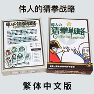 Ready Stock Board Game Greatman's Boxing Strategy Board Game Card Game Strategy Game Leisure Party Game Family Card Game Card Board Game Game Card Game
