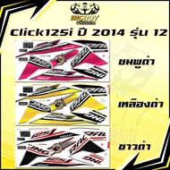 Click125i 2014 Sticker Model 12 (Shiny Bright Colors Full)Click125i 2014 12 Click125i Racing