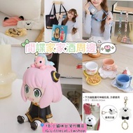 SPY x FAMILY間諜家家酒系列