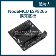 [Creator] < Can Be Compilated > NodeMCU ESP8266 Expansion Base Board Development