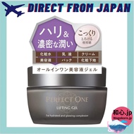 PERFECT ONE All-in-One Gel Lifting Gel 50g (Single Item) (Approx. 1-Month Supply) Skincare【Direct fr