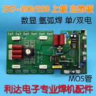 Ruiling Style Inverter DC Welding Machine Accessories ZX7-200/250 DC Welding Machine Circuit Board U