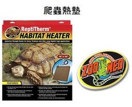 [HAPPY水族] 缺貨 美國 ZOO MED 爬蟲熱墊加溫片 保溫 加溫墊 熱墊 烏龜 防水 防潮 RH-20